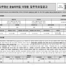 ㈜영산건설 이미지