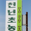 김윤식농장 이미지