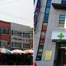 서해약국 이미지