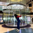 플라이스테이션 용인 할인 스카이다이빙 체험 경기도 실내 아이와가볼만한곳 서울 액티비티 데이트