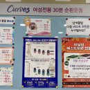 커브스구의클럽 이미지