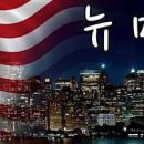 뉴미주영어