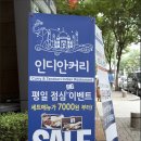 인디안커리 네이버블로그