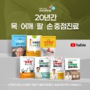 구파발한의원, 오십견 재발과 반대쪽 어깨 통증, 왜 2배 이상 더 아플까? (원인부터 한방 치료까지) : 구파발 50대 남자 이미지
