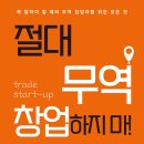 예스무역