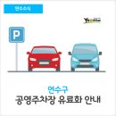 청학주차장2 이미지