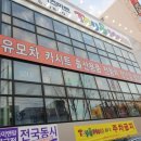 토이앤맘대구점 이미지