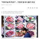 "어버이날 뭐 먹죠?"...가정의 달 외식 물가 비상 이미지