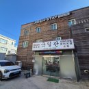 국일관 | 🥘[평창 맛집]"송어축제 가기 전 필수 코스!" 30년 전통의 깊은 맛, 국일관 소머리국밥 리얼 후기