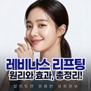 리더스피부과의원 | 압구정로데오 피부과의원 레비나스 리프팅 원리와 효과 유지기간은