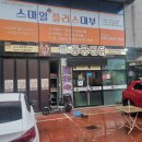 봉곡북로-6 | [구미 봉곡동 맛집] 동궁찜닭 봉곡점 | 로제크림찜닭 후기