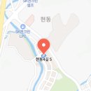 현동미소약국 이미지