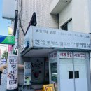 민경이네분식 이미지