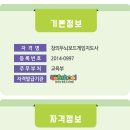 보드게임 지도사 자격증 이미지