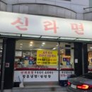 일산면옥 네이버블로그