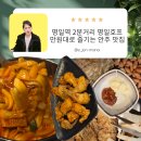 명일호프 네이버블로그