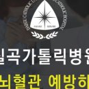 대구가톨릭병원(통합진료센터) 이미지