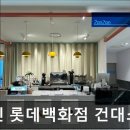 젠젠건대스타시티점 | [건대 카페] 젠젠 롯데백화점 건대스타시티점 젠젠 건대스타시티점, 분위기 좋은 디저트 카페