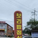 NR-6[경강로]-상-771 | 6번국도 보리밥정식 전주관