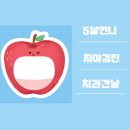 서울키즈파파치과의원 이미지
