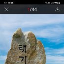 ★8월1일(목요일):강원도 피서라이딩:태기산에서 내리막 코스로 계곡강변 코스로 라이딩 합니다※추가로 총12분 참석시 화물차 증차합니다, 이미지