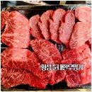 둔내한우명가 이미지