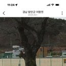 여항면공설운동장 이미지