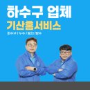 기산미용실 - 수원시 장안구 | 기산미용실