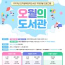 조치원어린이도서관 이미지