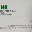 클라노