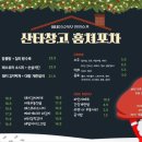 호프창고