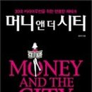 머니앤머니