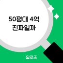 인천 용현 엑슬루타워 | 인천용현엑슬루타워 주상복합 3월 시세 분석