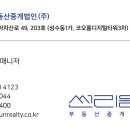 주식회사에이스부동산중개법인 이미지