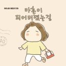 치우친취향 이미지