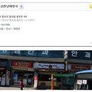 삼천냥해장국