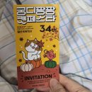 나눔 양한방 동물병원 | 2025 궁디팡팡 캣페스타 일산 34thㅣ꿀팁 주차 정보 내돈내산 구매템 후기
