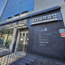 에스디골프클럽 이미지