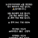 논산야구아카데미 이미지