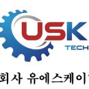 유에스테크
