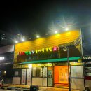 김천혁신24시전주명가 이미지