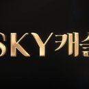 정현수학전문학원