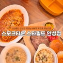 (주)스모크타운 이미지