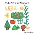 은천지역아동센터 이미지