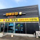 소문난닭집 이미지