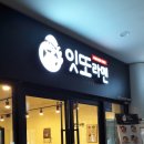잇또라멘 세종어진점 네이버블로그