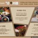 수(秀)고기집