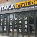 민타카디테일링