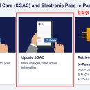 한국오츠카전자(주) | 싱가포르 전자 입국신고서 카드 온라인 신청 방법 주의 사항 SG Arrival Card