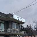 진부새싹길 이미지